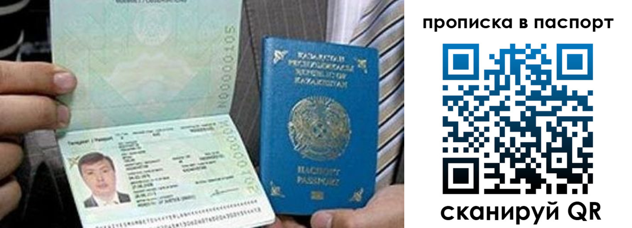 временная регистрация купить в Дудинке