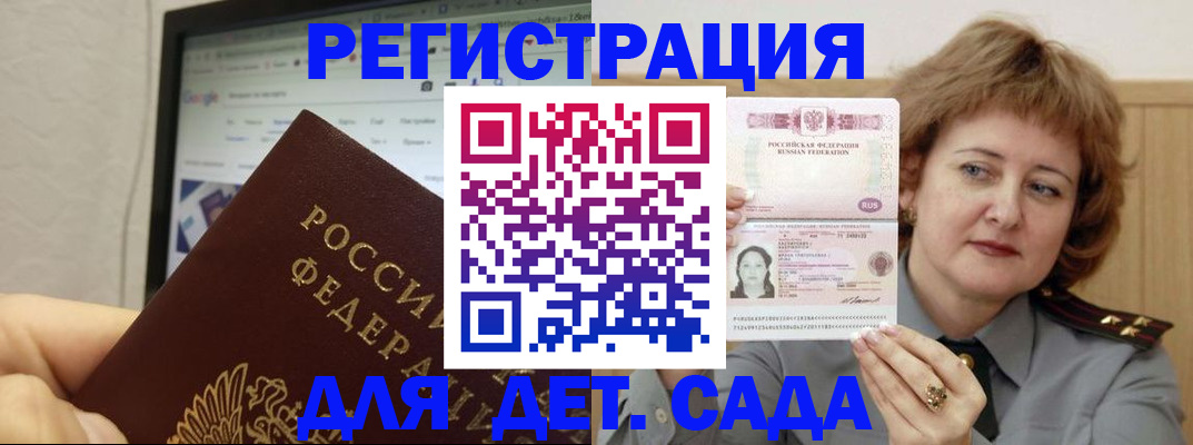 временная регистрация адрес в Дудинке