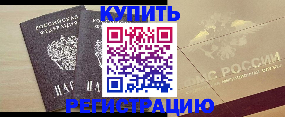 прописка для военкомата в Дудинке