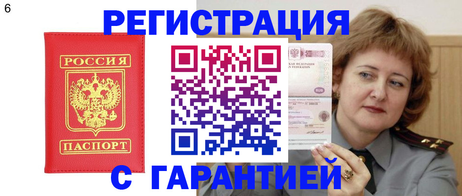временная регистрация собственник в Дудинке