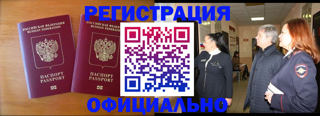 регистрация в Дудинке