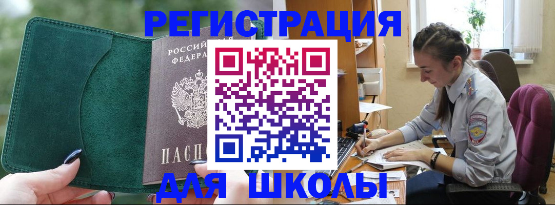 временная регистрация поиск в Дудинке