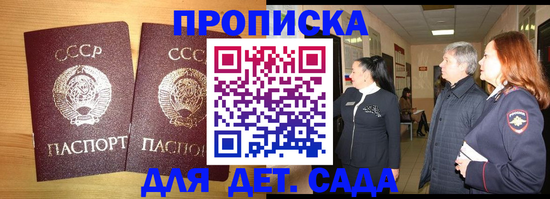 временная регистрация недорого в Дудинке